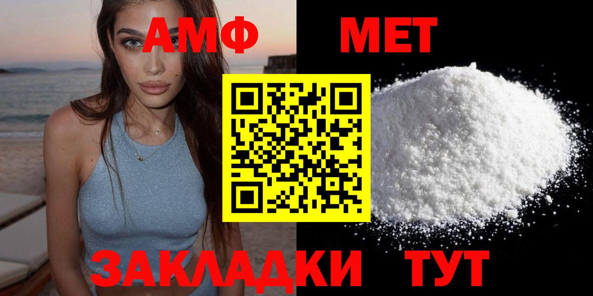 АМФЕТАМИН  Амфетамин 98%  Вход с VPN  Партизанск  АМФ 