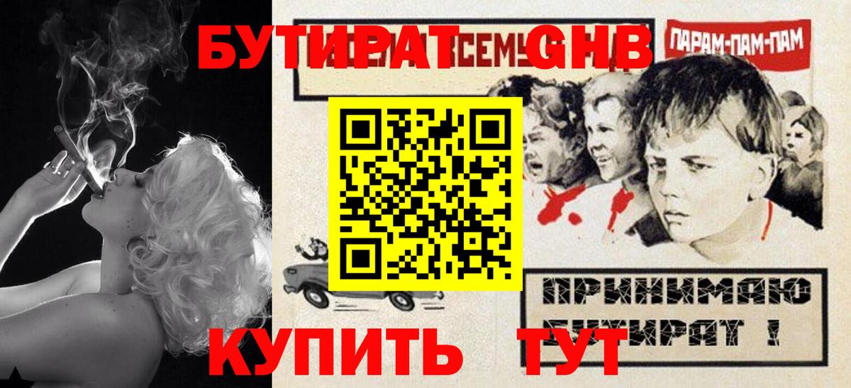 Партизанск  Бутират оксана  Вход с VPN 