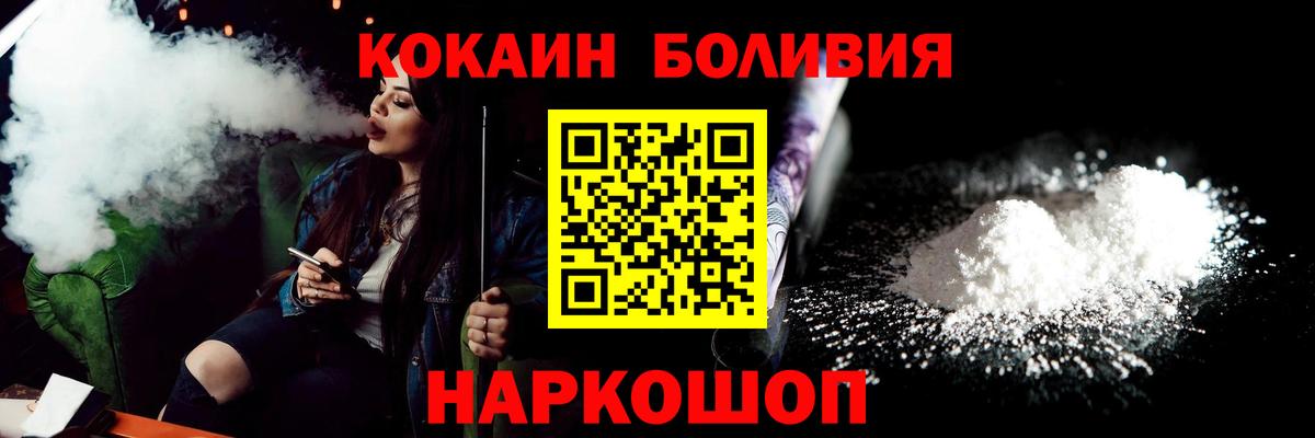 COCAIN 99%  КОКАИН Columbia  купить наркотик  Кокаин  Вход с VPN  Партизанск 