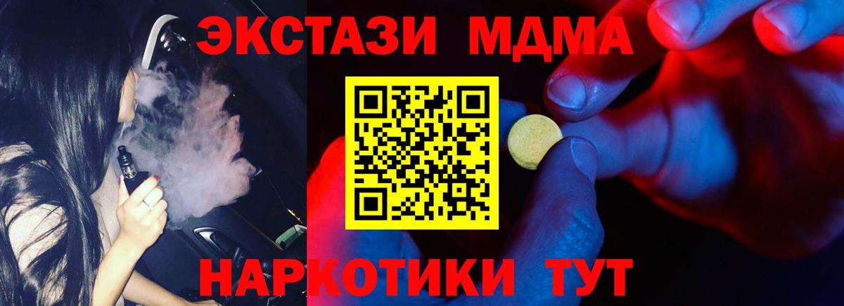 Партизанск  Ecstasy  Вход с VPN  Экстази VHQ 