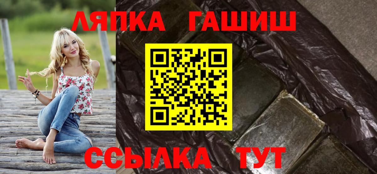 сколько стоит  ГАШ хэш  Вход с VPN  ГАШИШ hashish  Партизанск 