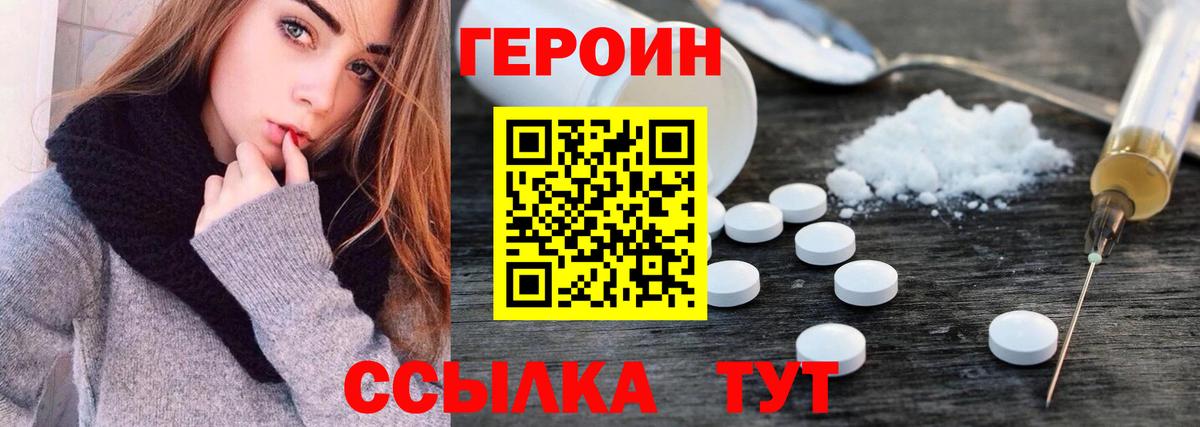 Партизанск  Героин  Вход с VPN  Героин Heroin 