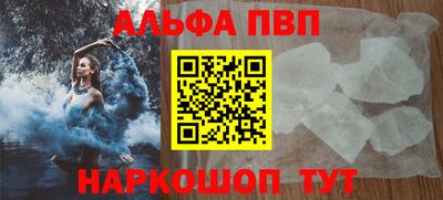 Альфа ПВП Малгобек