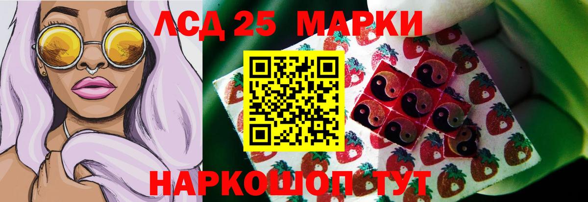 Лсд 25 экстази кислота Партизанск