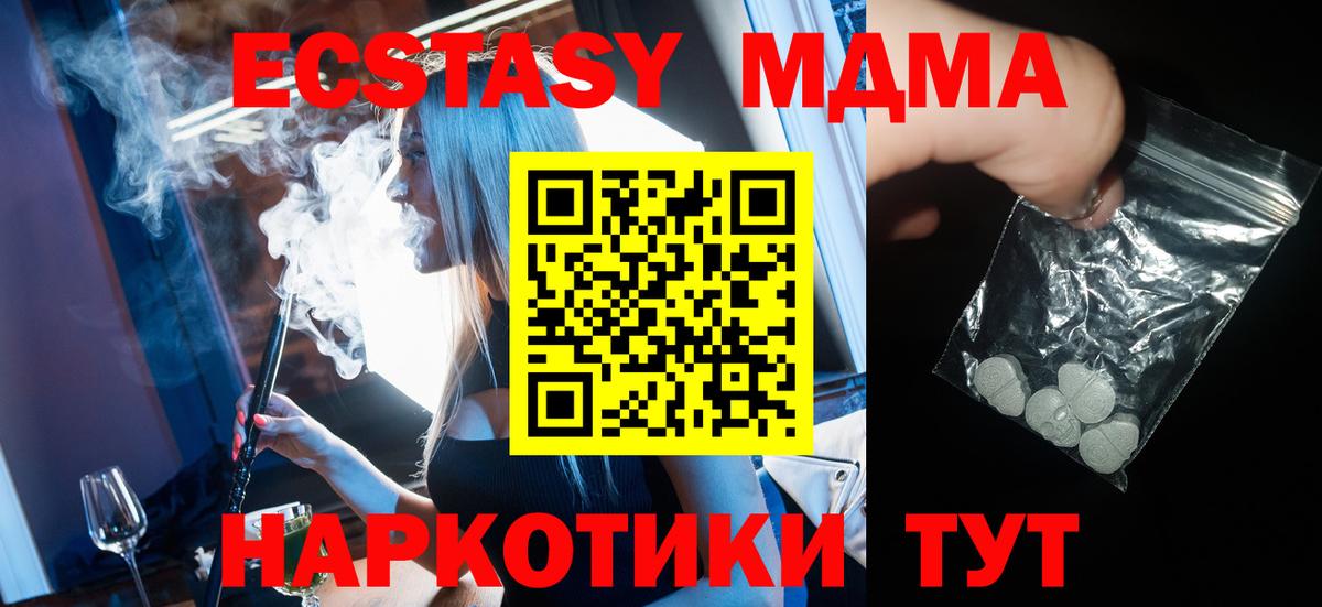 MDMA  MDMA VHQ  Вход с VPN  MDMA молли  Партизанск 