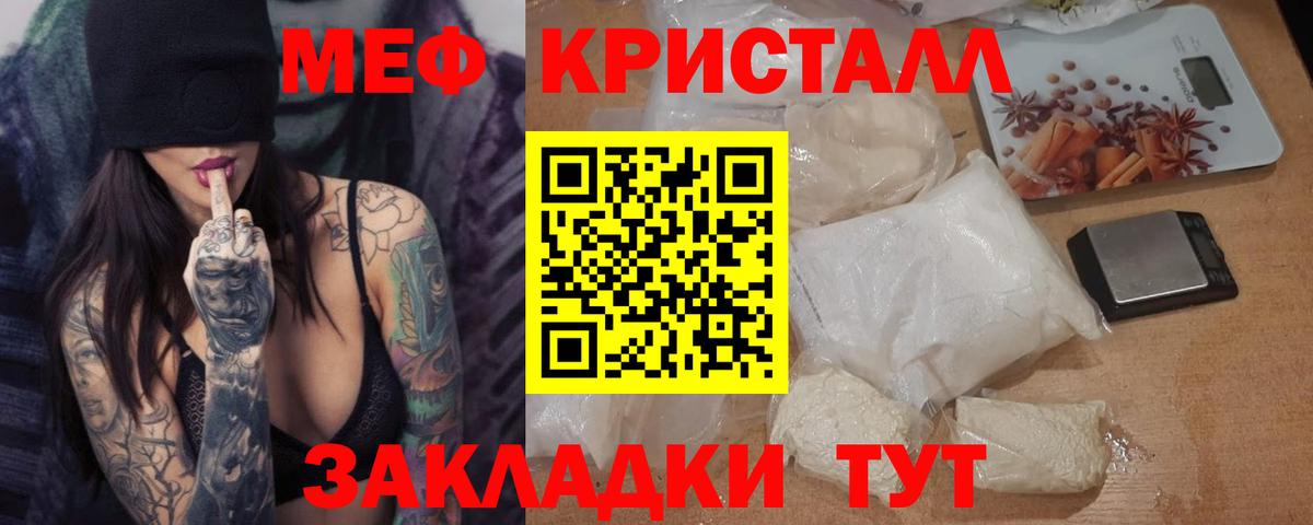 МЕФ mephedrone  Мефедрон мяу мяу  Партизанск  Вход с VPN 