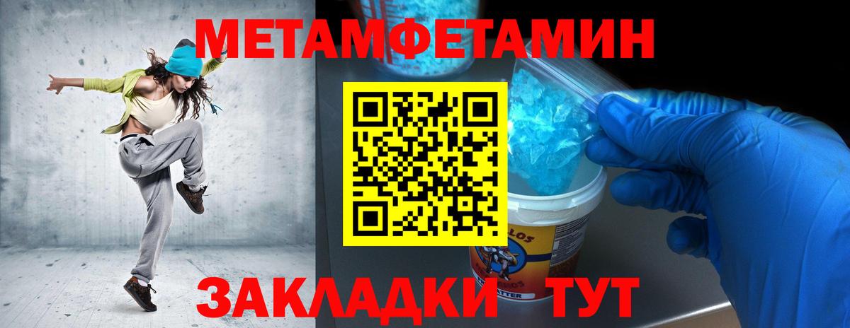 МЕТАМФЕТАМИН Декстрометамфетамин 99.9%  Метамфетамин  Партизанск  Вход с VPN 