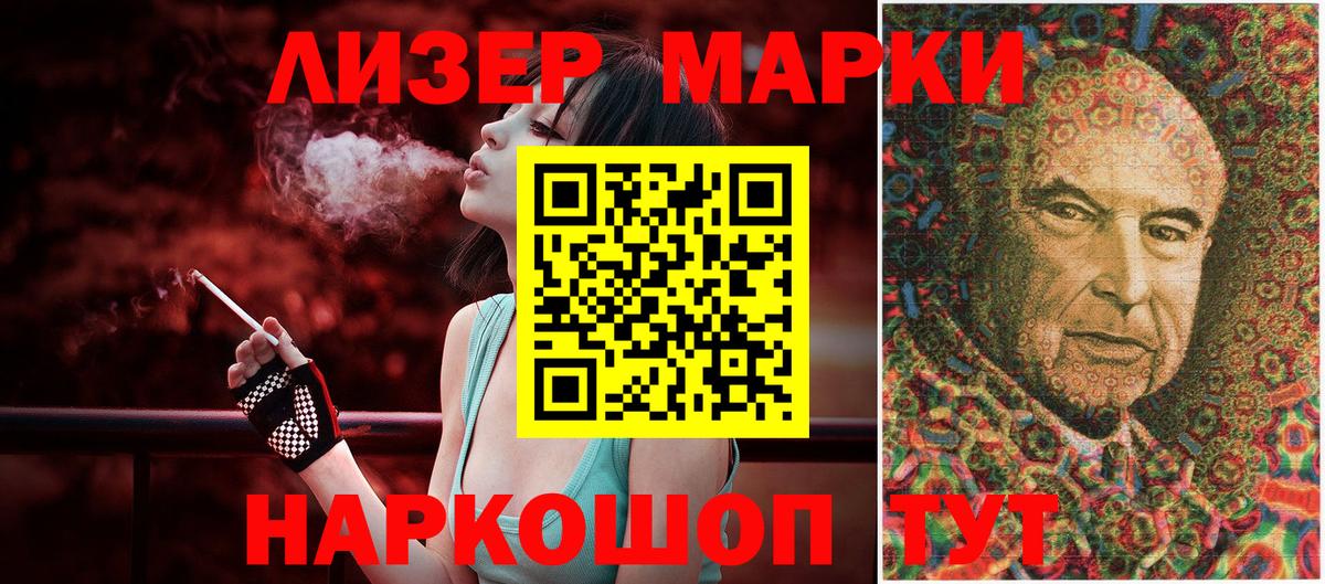 Наркотические марки  Вход с VPN  Партизанск  Марки N-bome 1500мкг 
