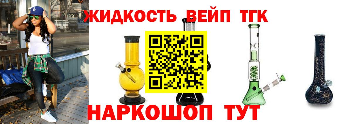 ТГК гашишное масло  Дистиллят ТГК Wax  Вход с VPN  Партизанск 