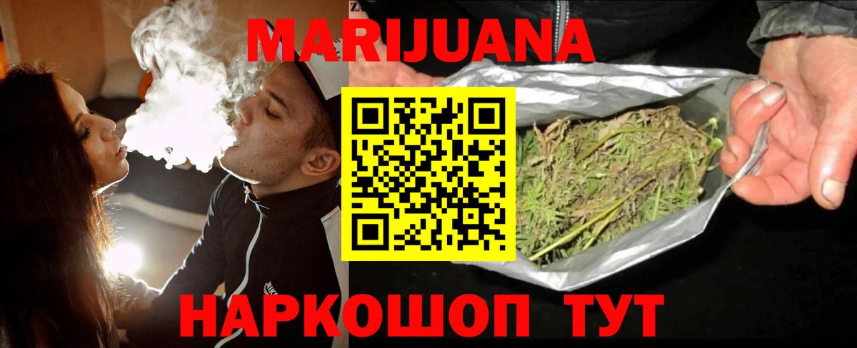 Шишки марихуана Bruce Banner Партизанск